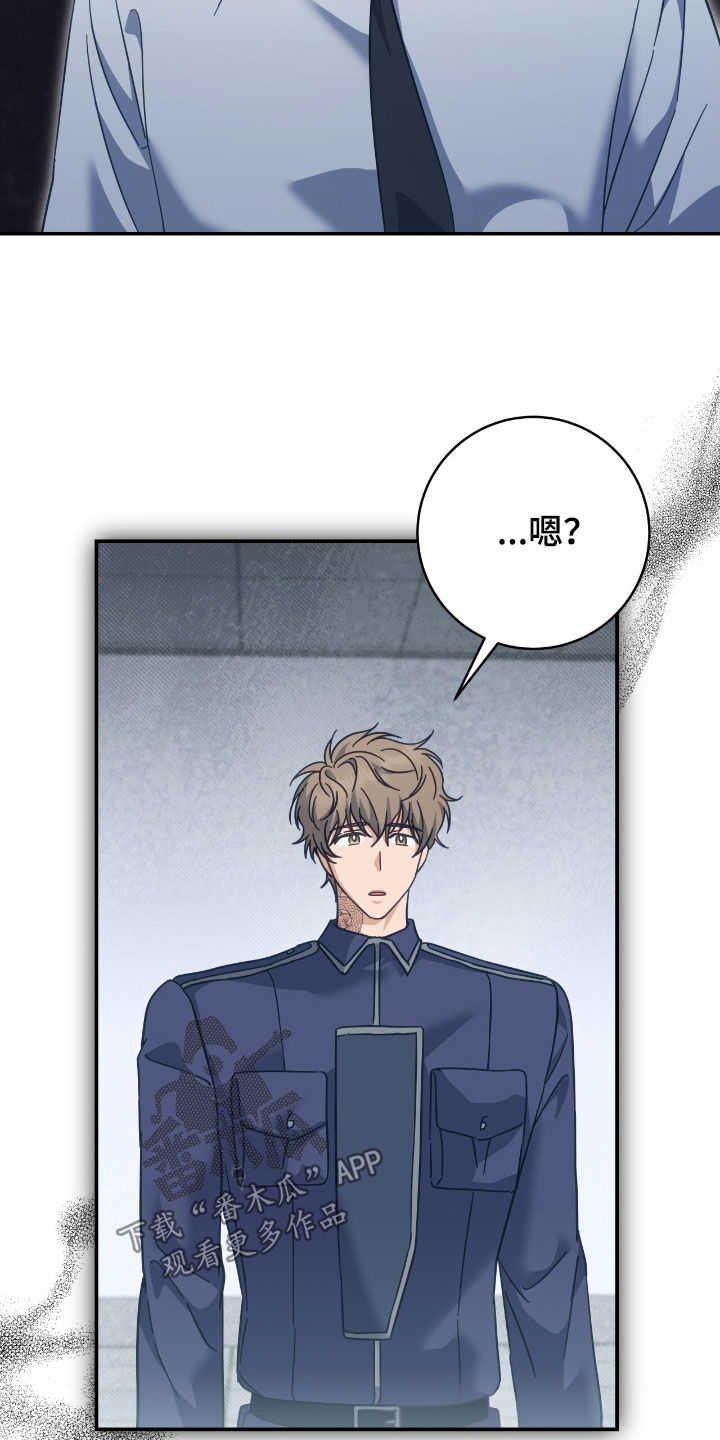 气息是什么漫画,第31章：无法认可5图