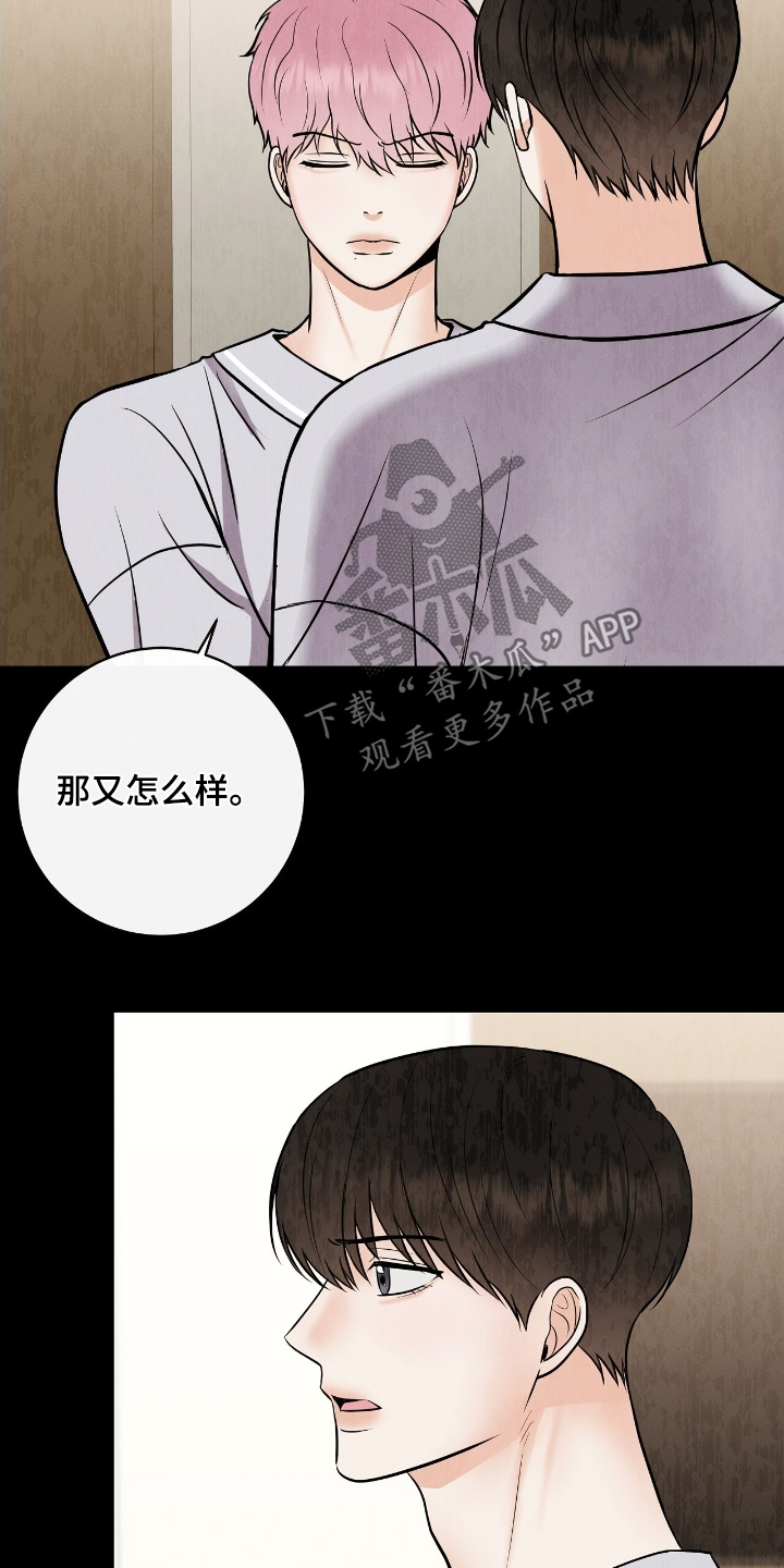 金主求官宣漫画,第34章：扭伤了4图