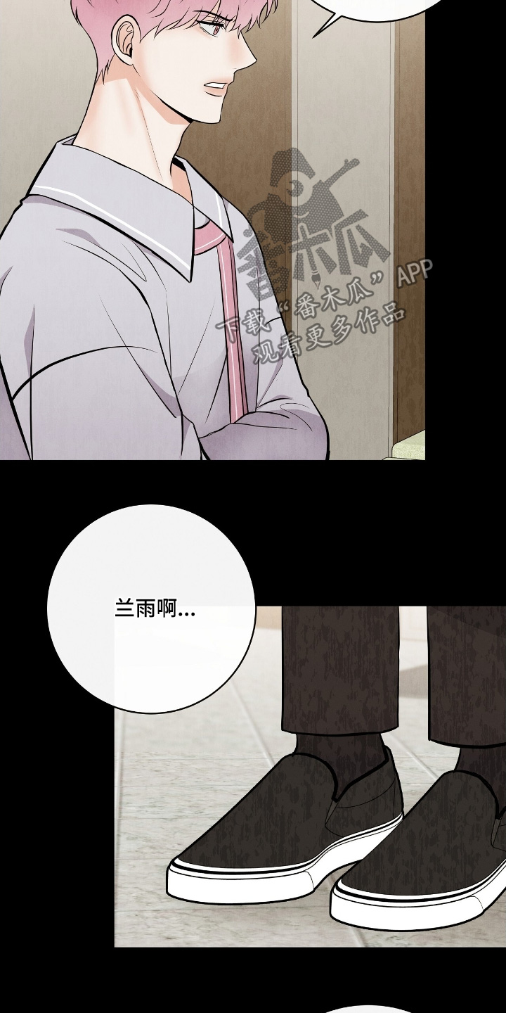 金主求官宣漫画,第34章：扭伤了5图