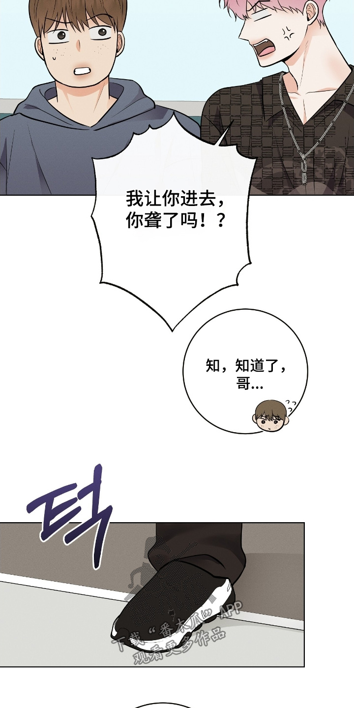 金主求官宣漫画,第36章：录下来了4图