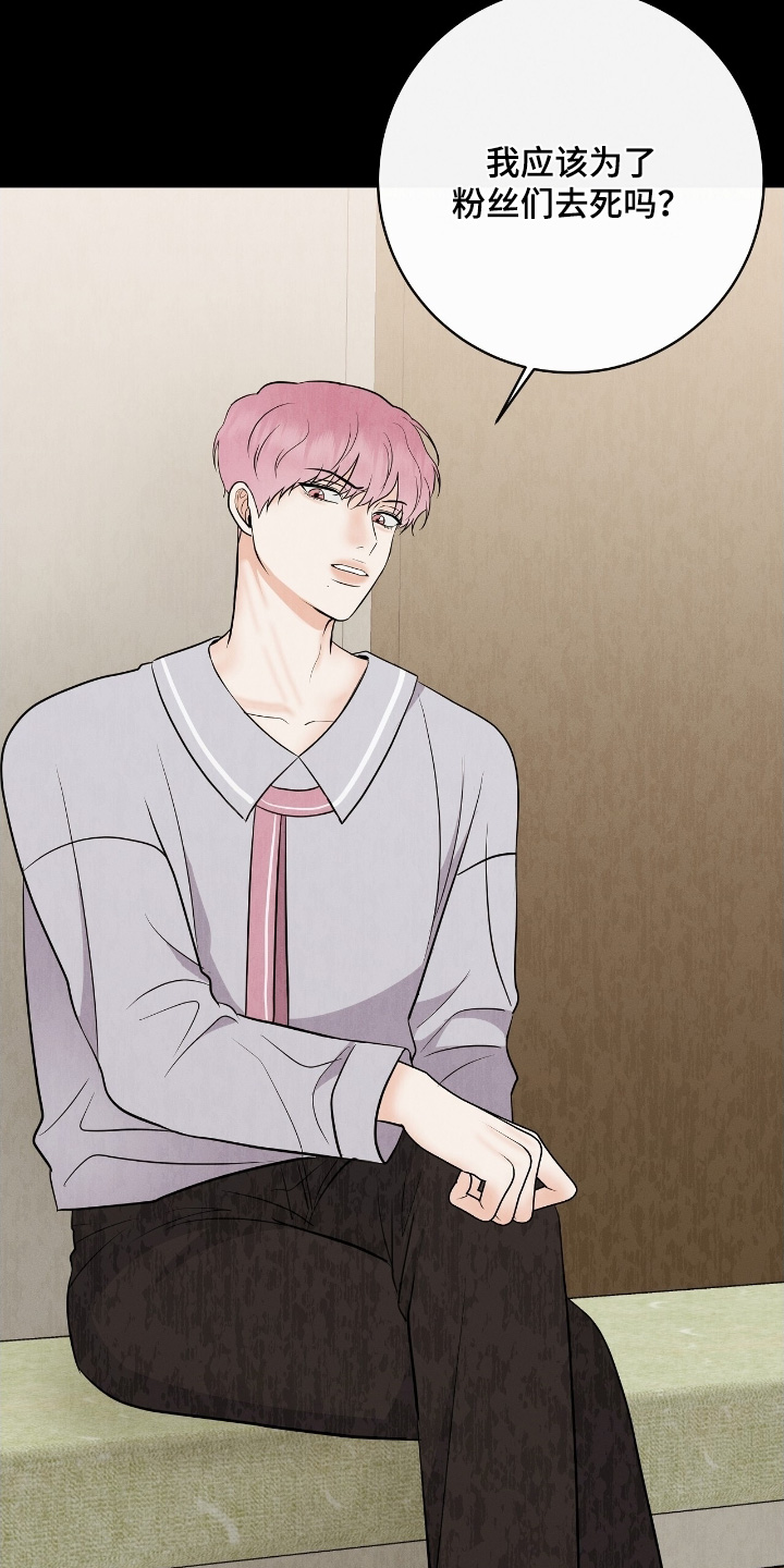 金主求官宣漫画,第34章：扭伤了1图