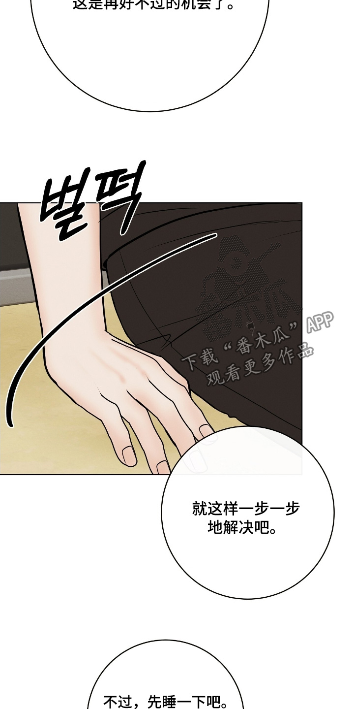 金主全文下载漫画,第35章：谣言3图