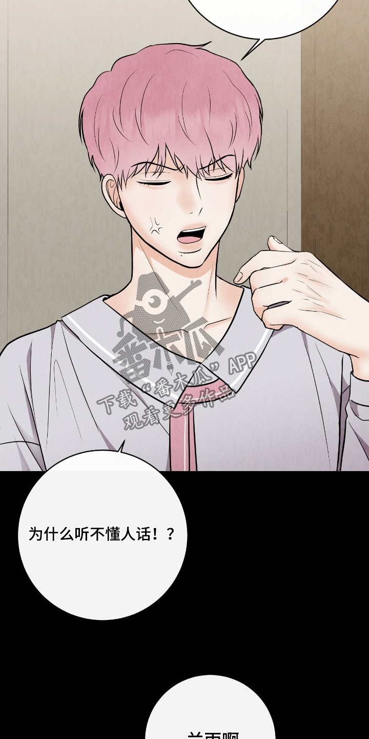 金主求官宣漫画,第34章：扭伤了1图