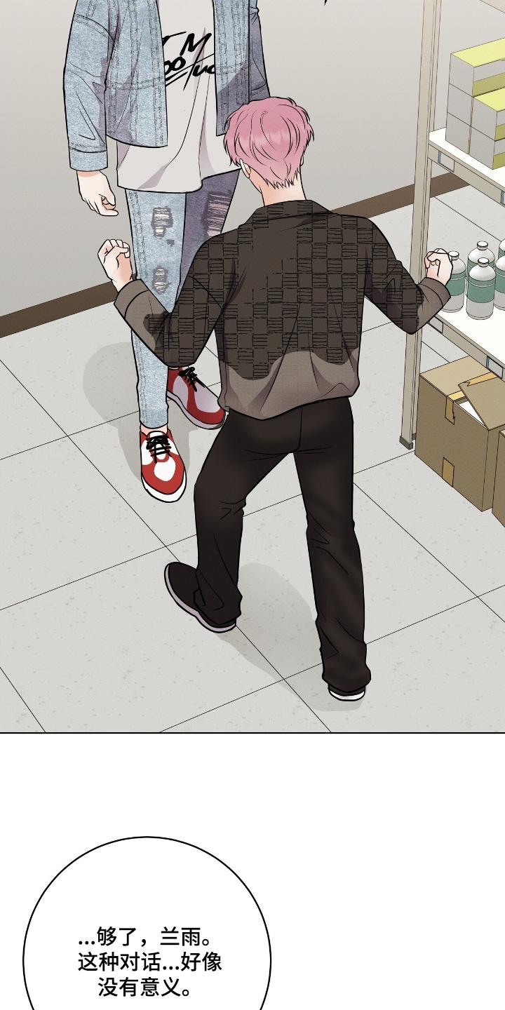 金主哄云漫画,第37章：给我一点时间2图