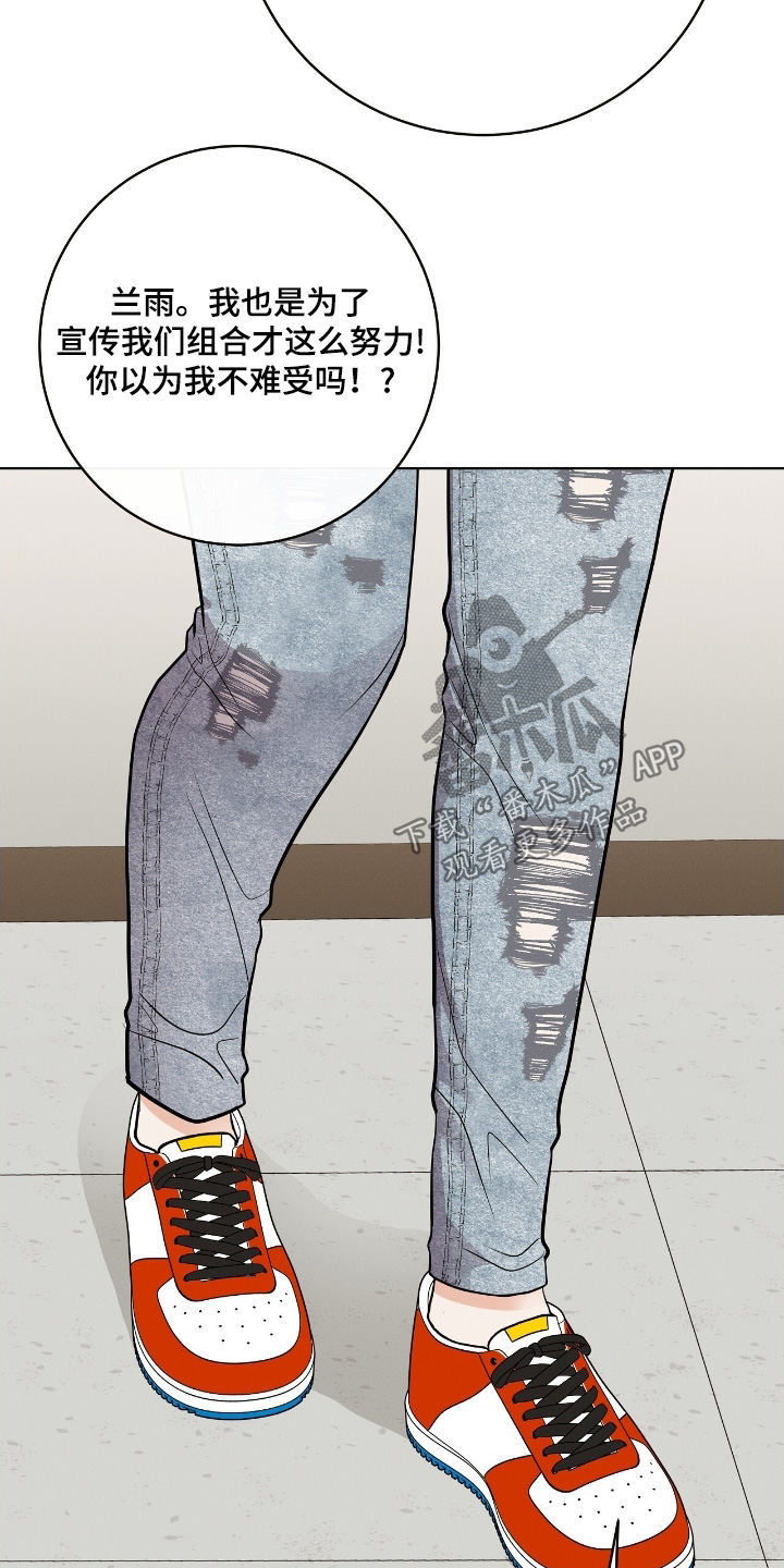 金主请签收漫画,第37章：给我一点时间5图