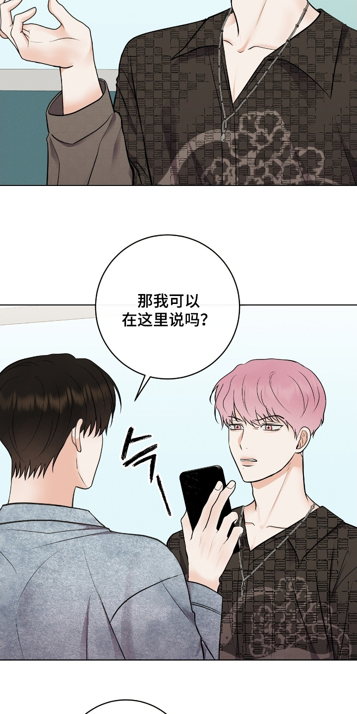 金主全文下载漫画,第36章：录下来了1图