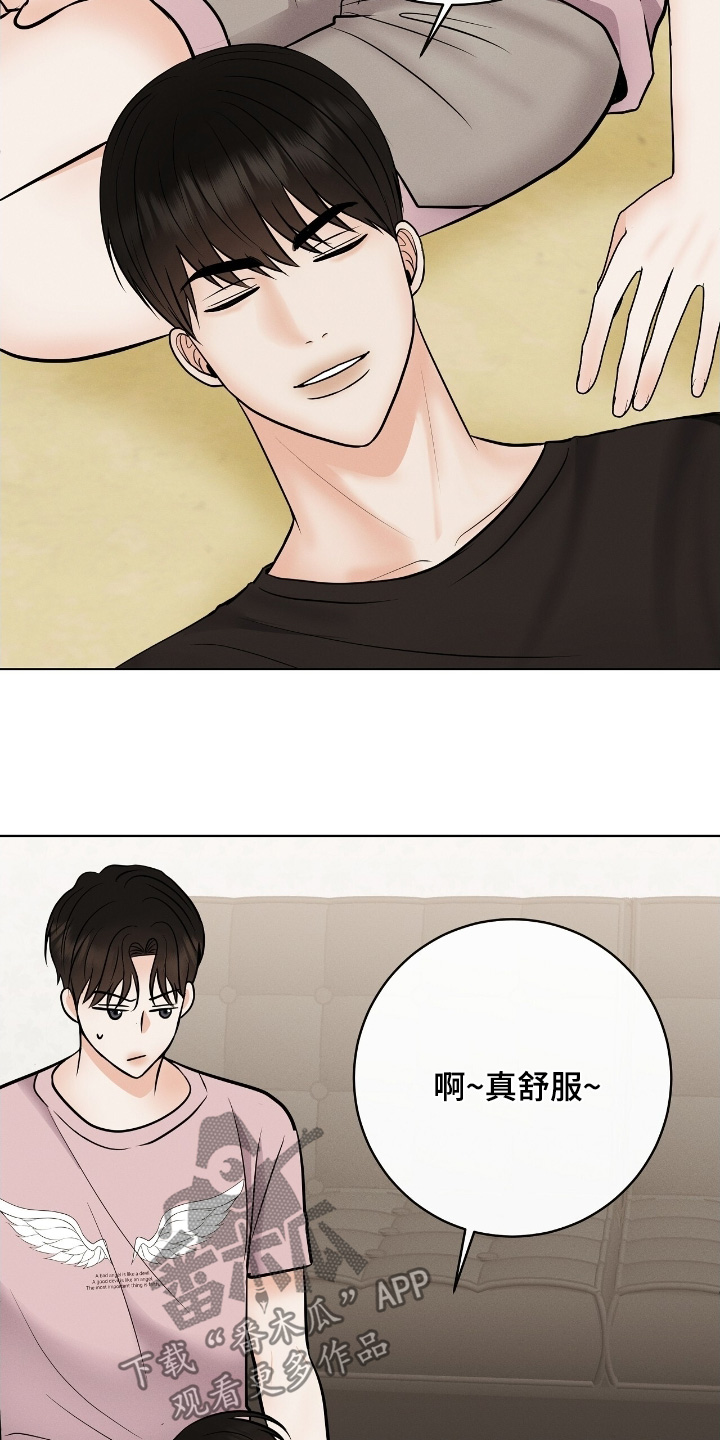 金主全文下载漫画,第35章：谣言2图
