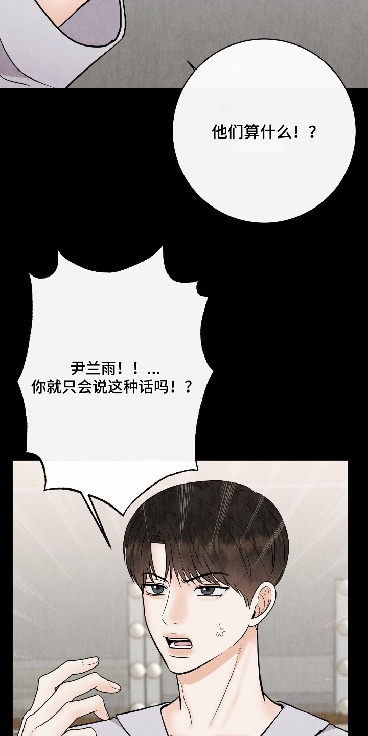 金主求官宣漫画,第34章：扭伤了3图