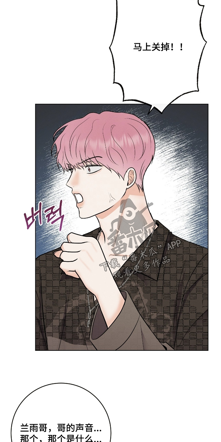 金主求官宣漫画,第36章：录下来了2图