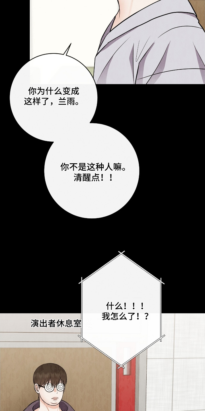 金主求官宣漫画,第34章：扭伤了5图