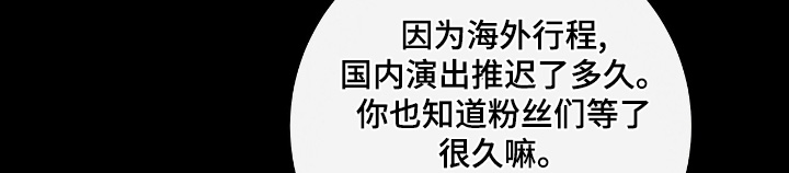 金主求官宣漫画,第34章：扭伤了3图