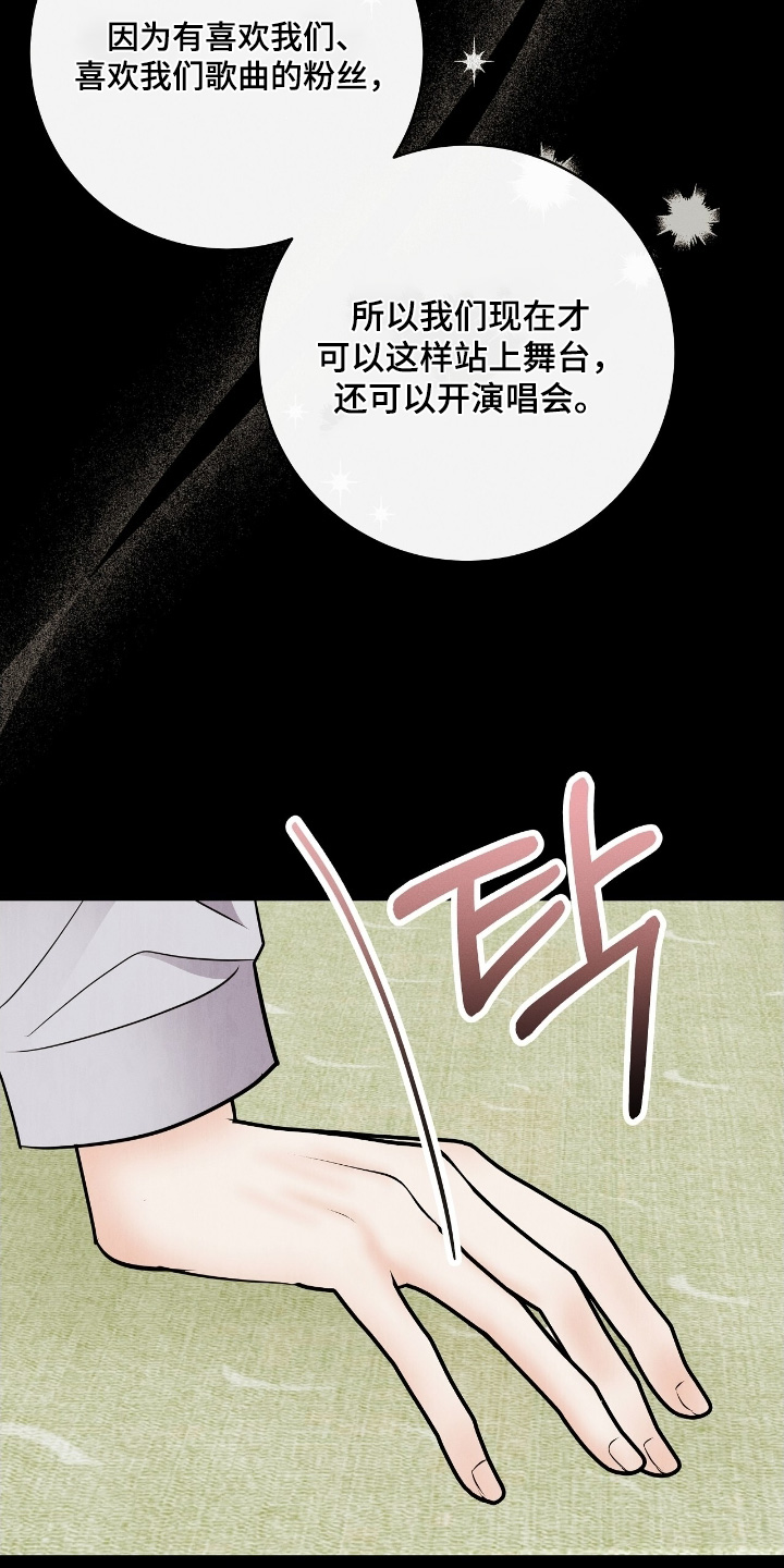 金主求官宣漫画,第34章：扭伤了1图