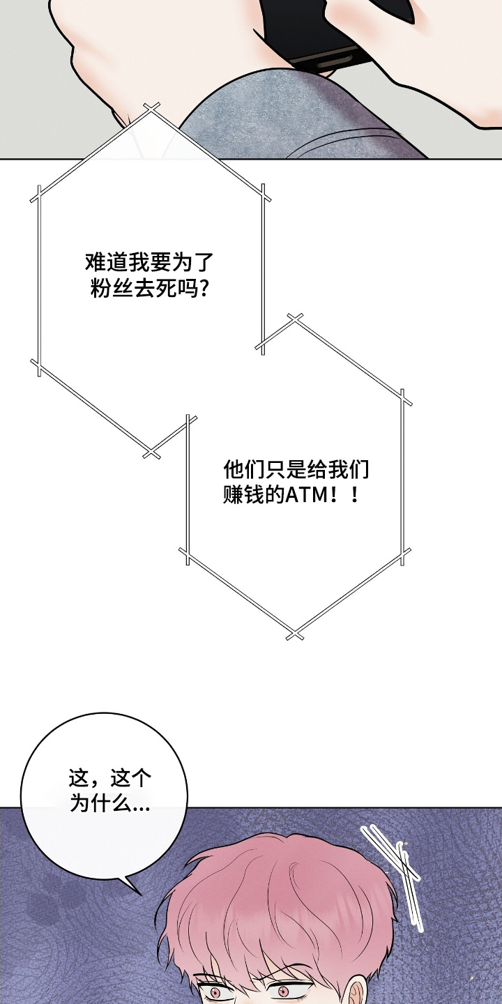 金主全文下载漫画,第36章：录下来了3图