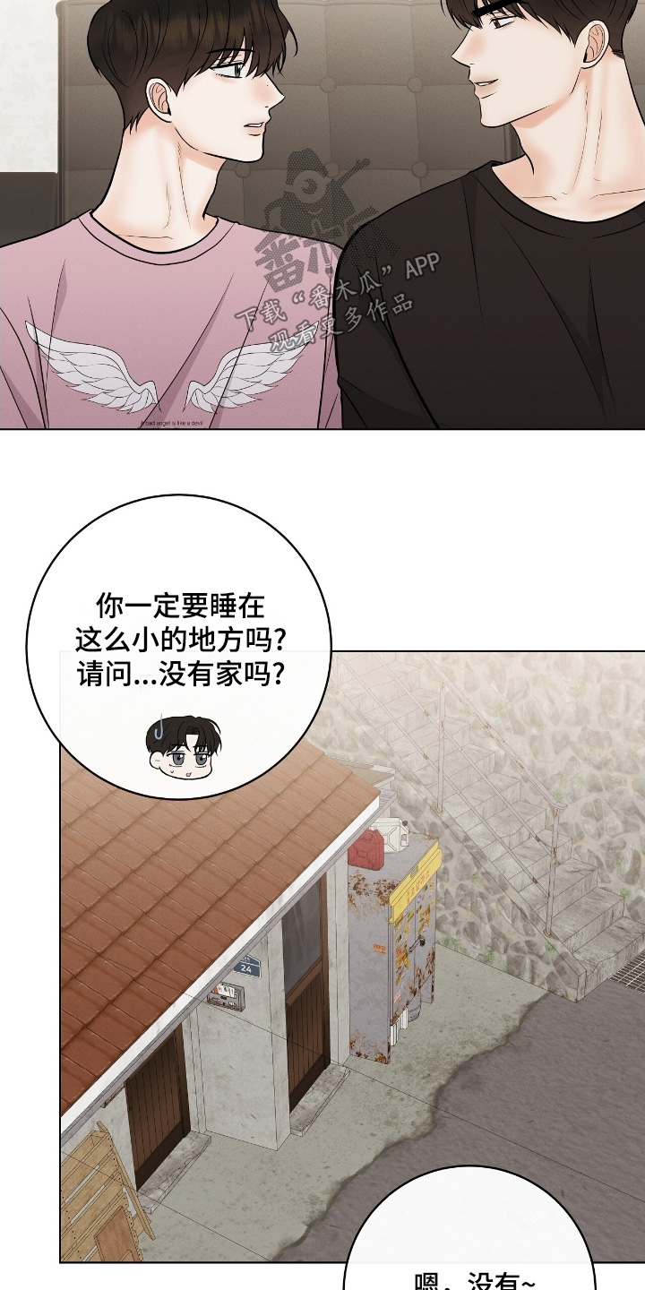 金主全文下载漫画,第35章：谣言5图