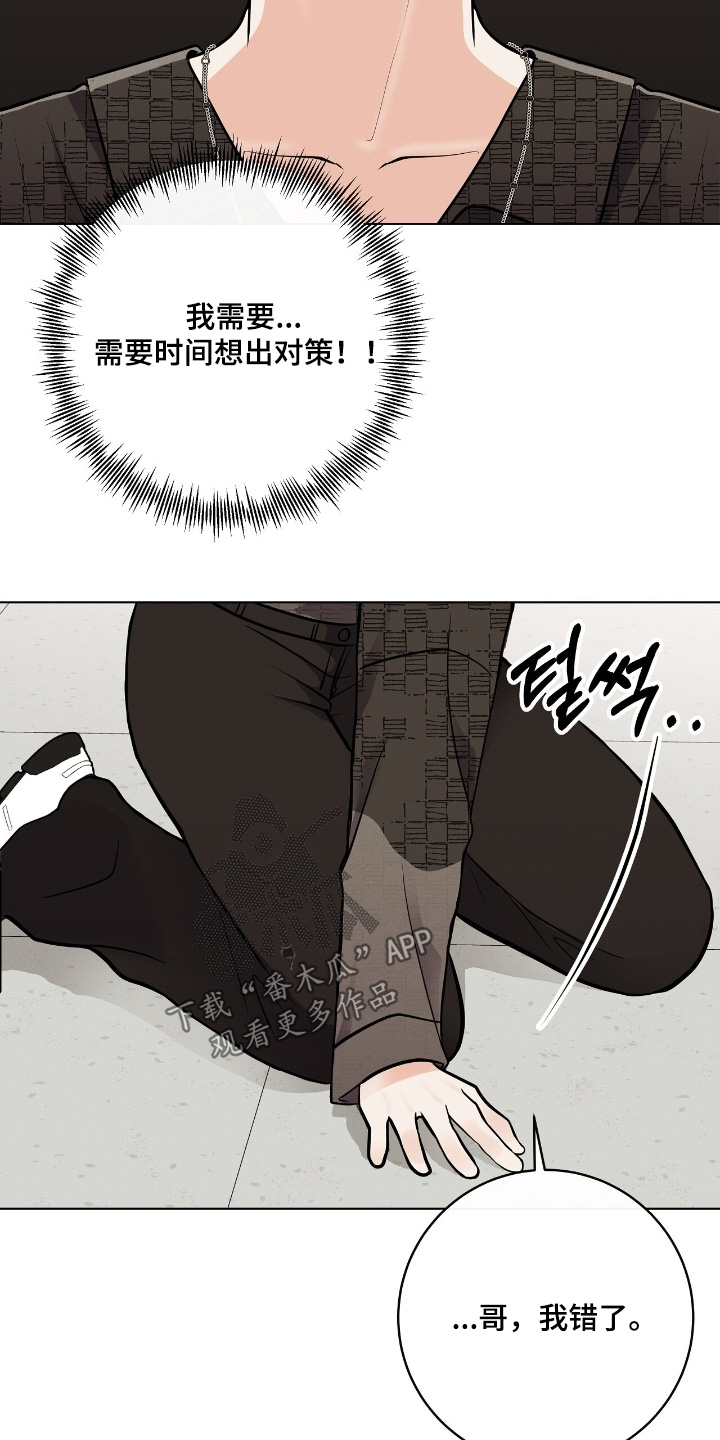 金主哄云漫画,第37章：给我一点时间5图