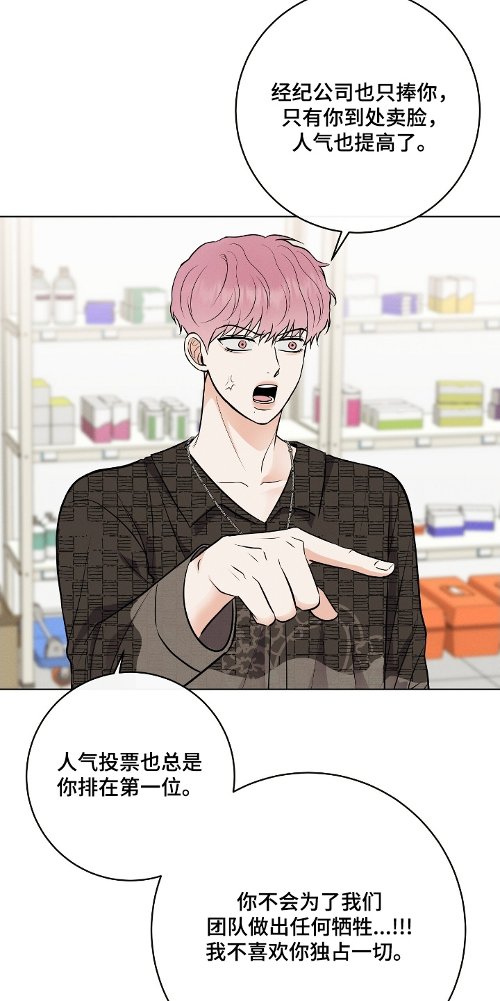 金主请签收漫画,第37章：给我一点时间4图