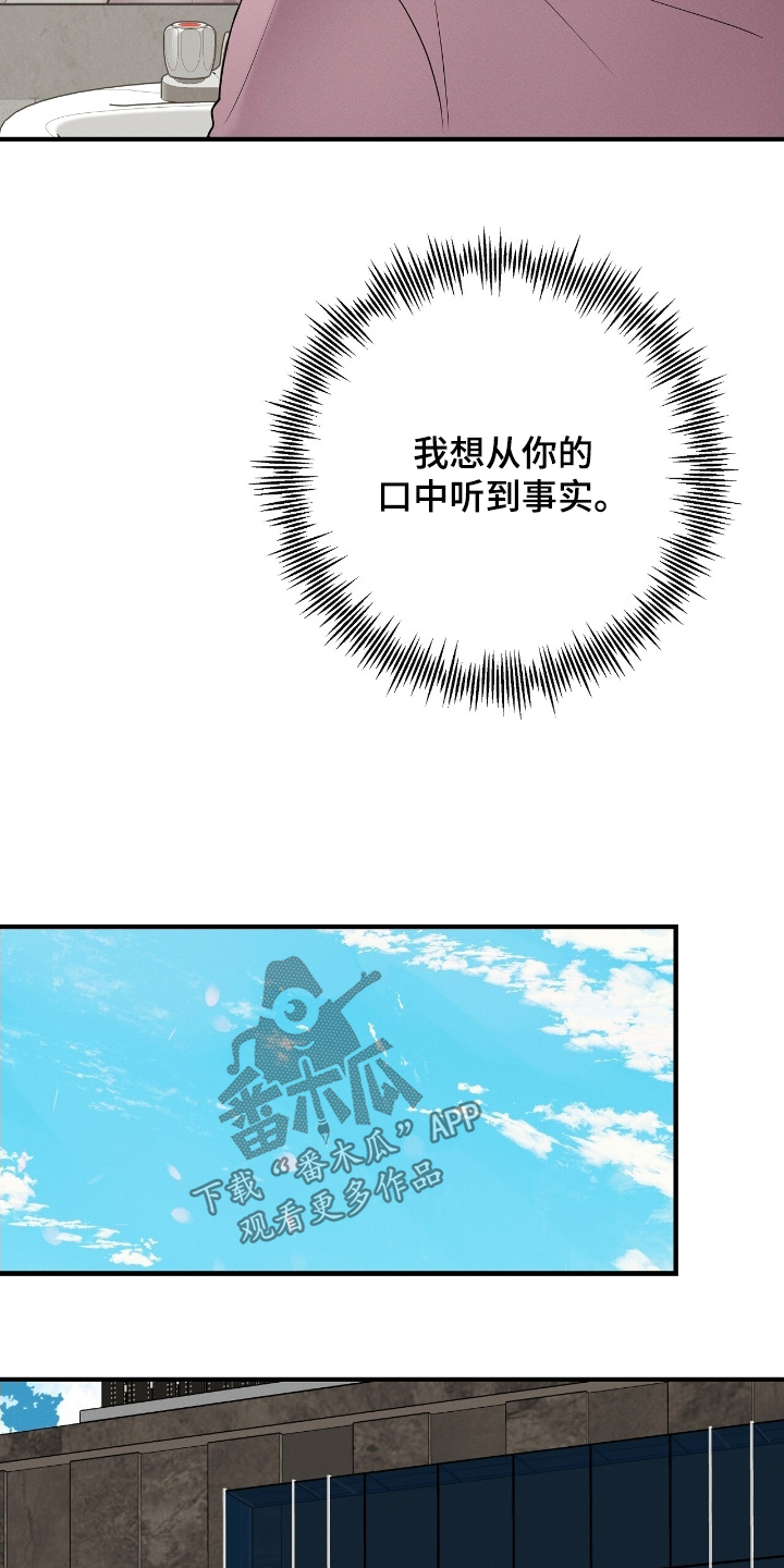 金主全文下载漫画,第36章：录下来了5图