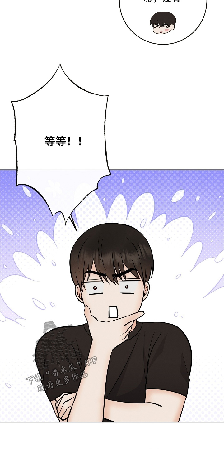 金主全文下载漫画,第35章：谣言1图