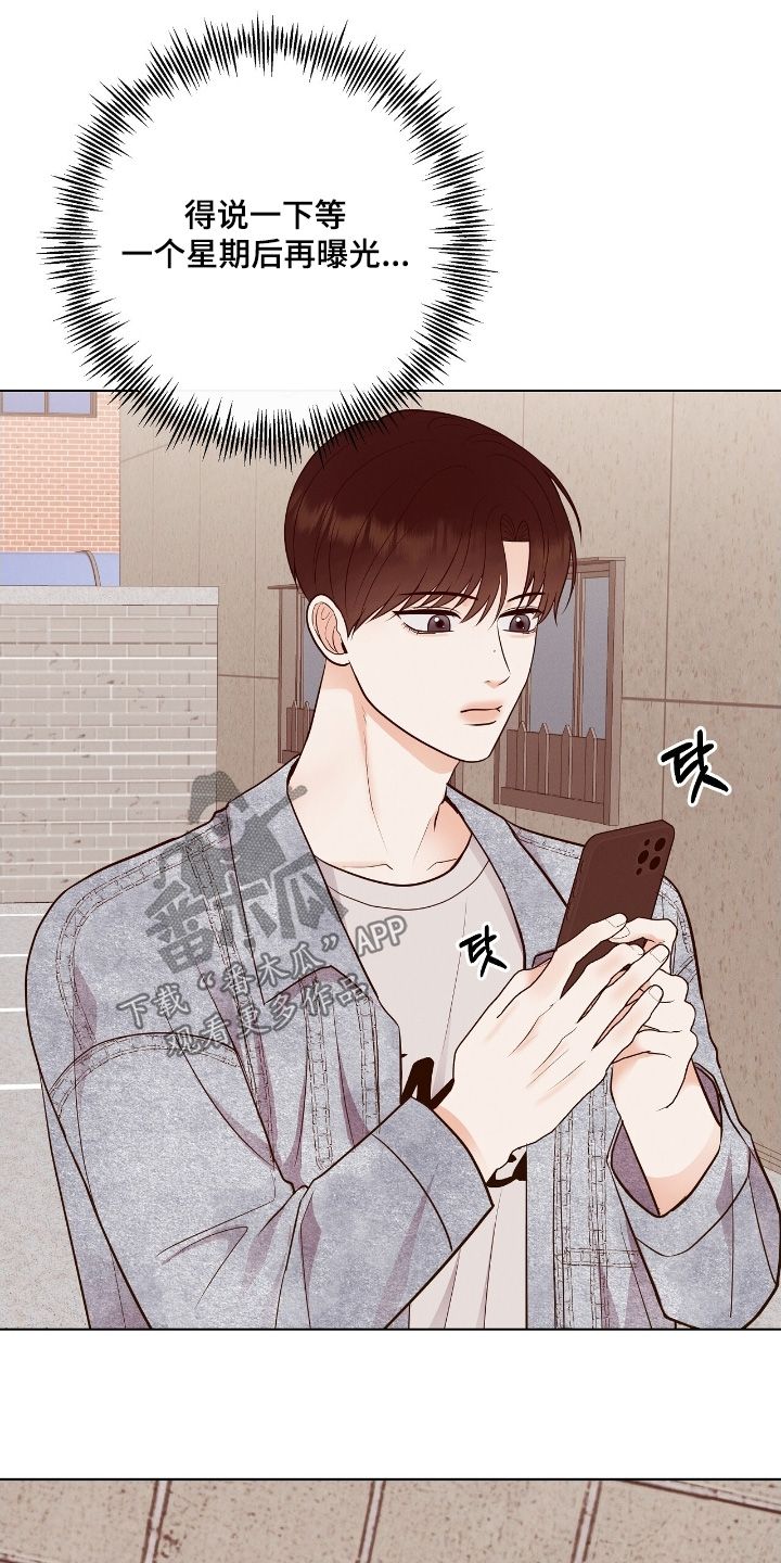 金主哄云漫画,第37章：给我一点时间3图