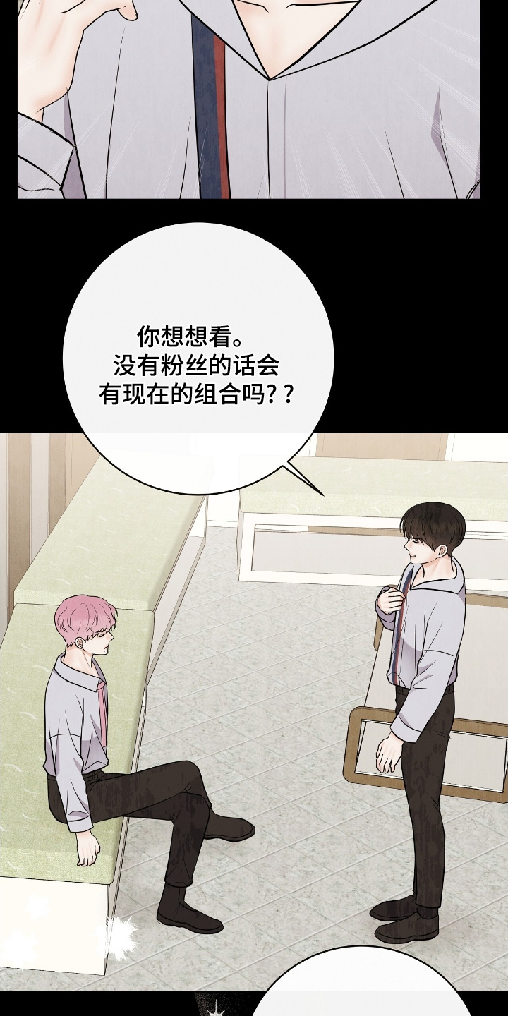 金主求官宣漫画,第34章：扭伤了4图