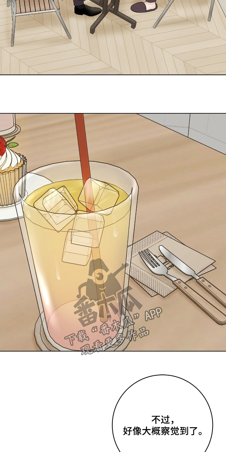 金主求官宣漫画,第35章：谣言4图