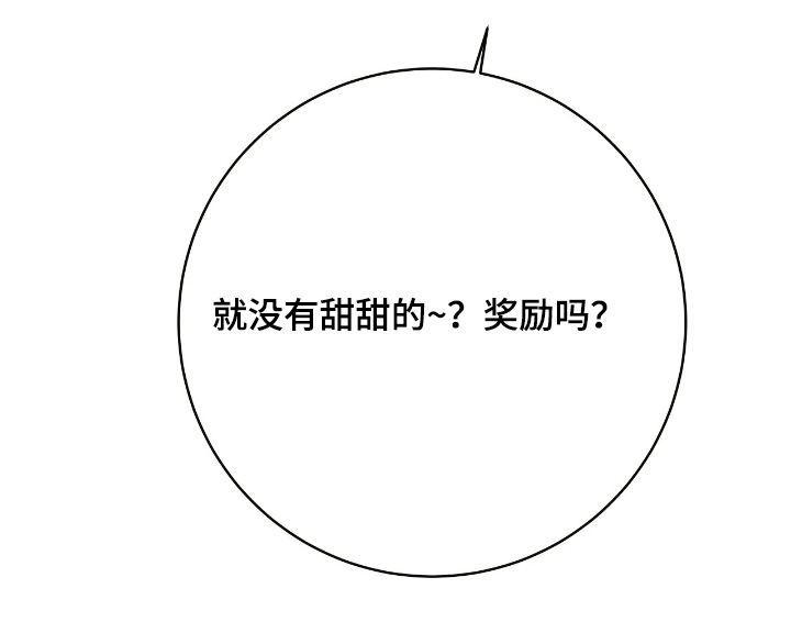 金主全文下载漫画,第35章：谣言4图