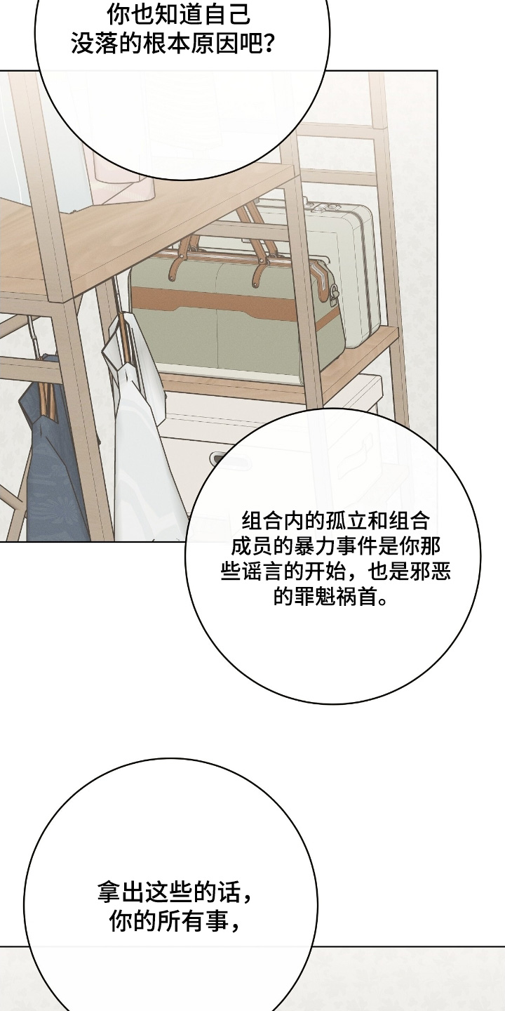 金主全文下载漫画,第35章：谣言1图