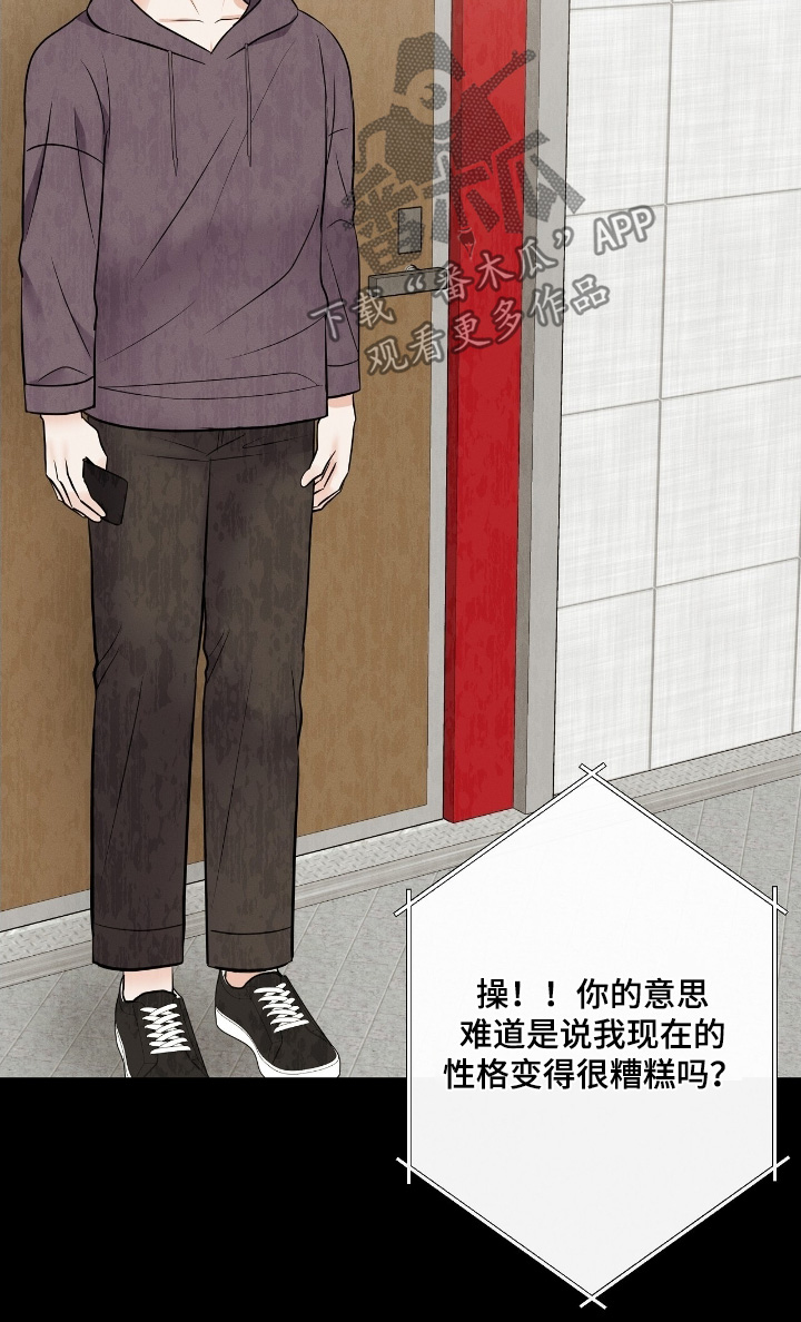 金主求官宣漫画,第34章：扭伤了1图