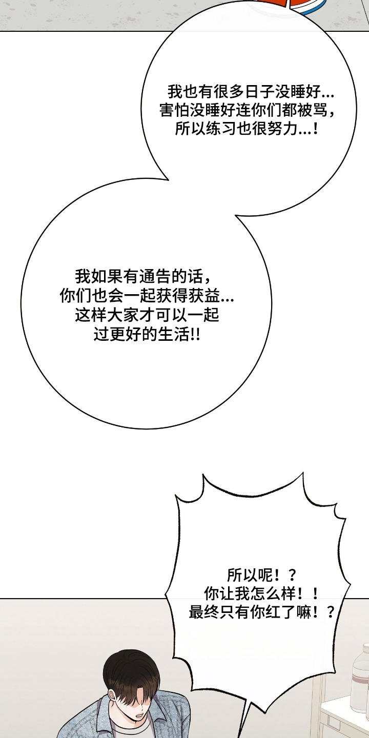 金主哄云漫画,第37章：给我一点时间1图