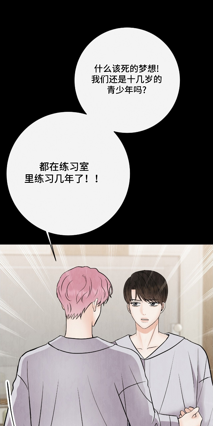 金主求官宣漫画,第34章：扭伤了2图