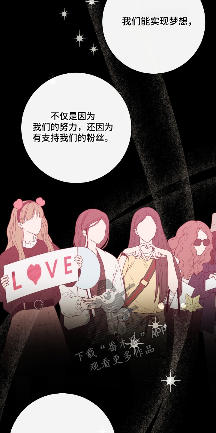 金主求官宣漫画,第34章：扭伤了5图