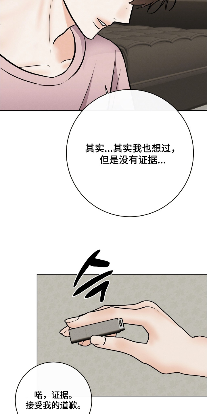 金主全文下载漫画,第35章：谣言4图