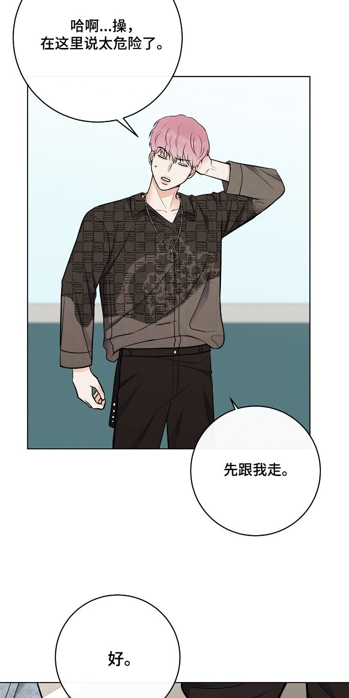 金主求官宣漫画,第36章：录下来了1图