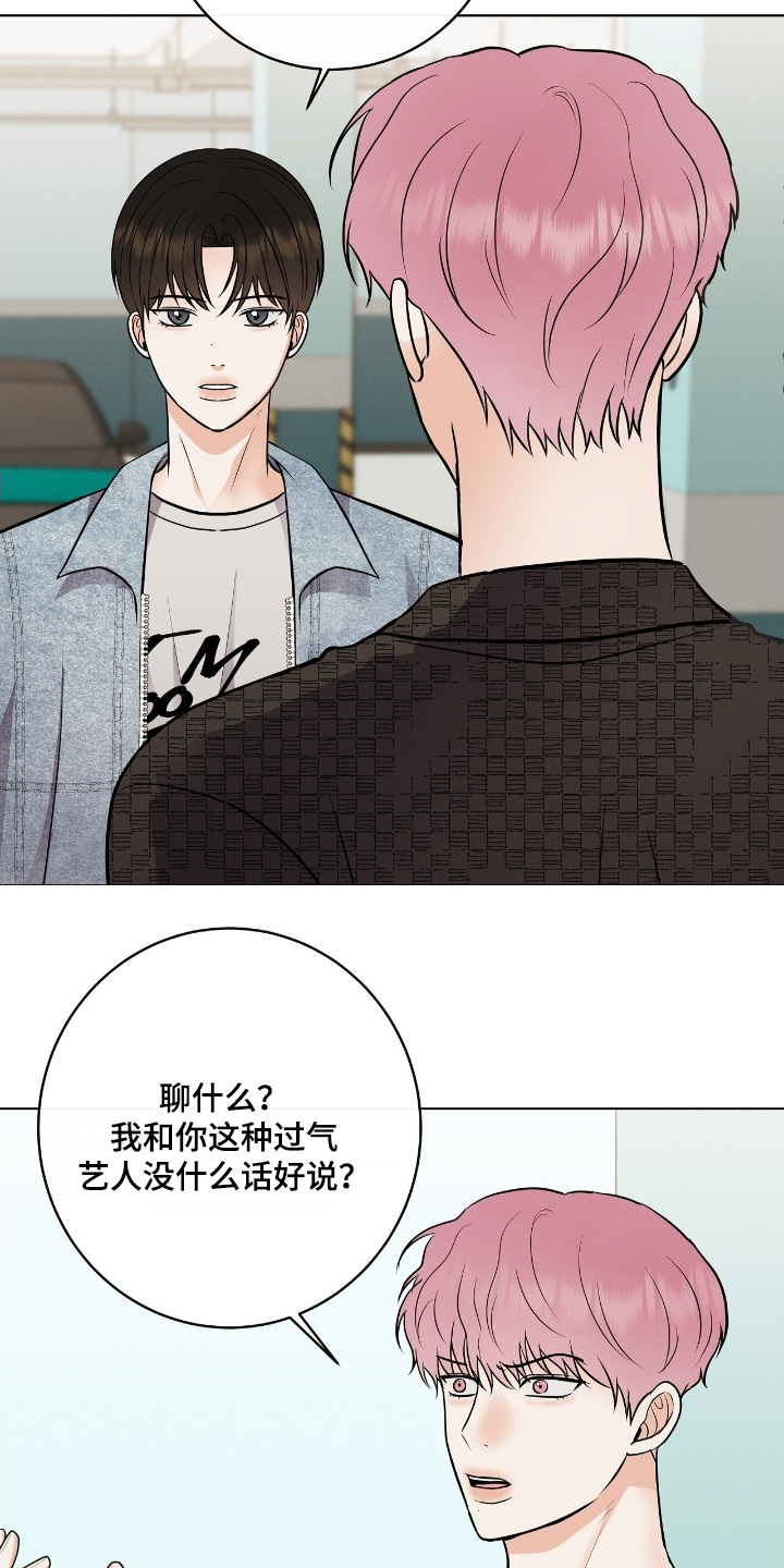 金主全文下载漫画,第36章：录下来了5图