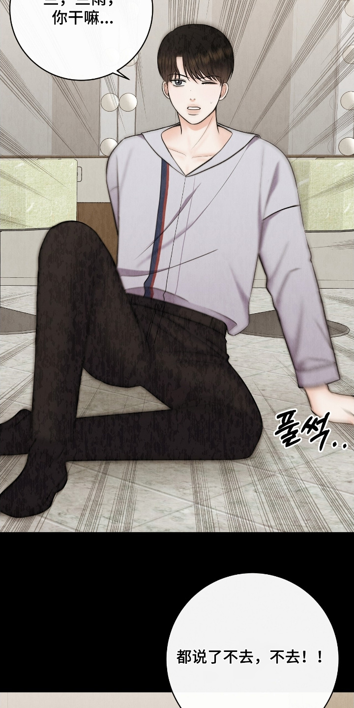 金主求官宣漫画,第34章：扭伤了5图