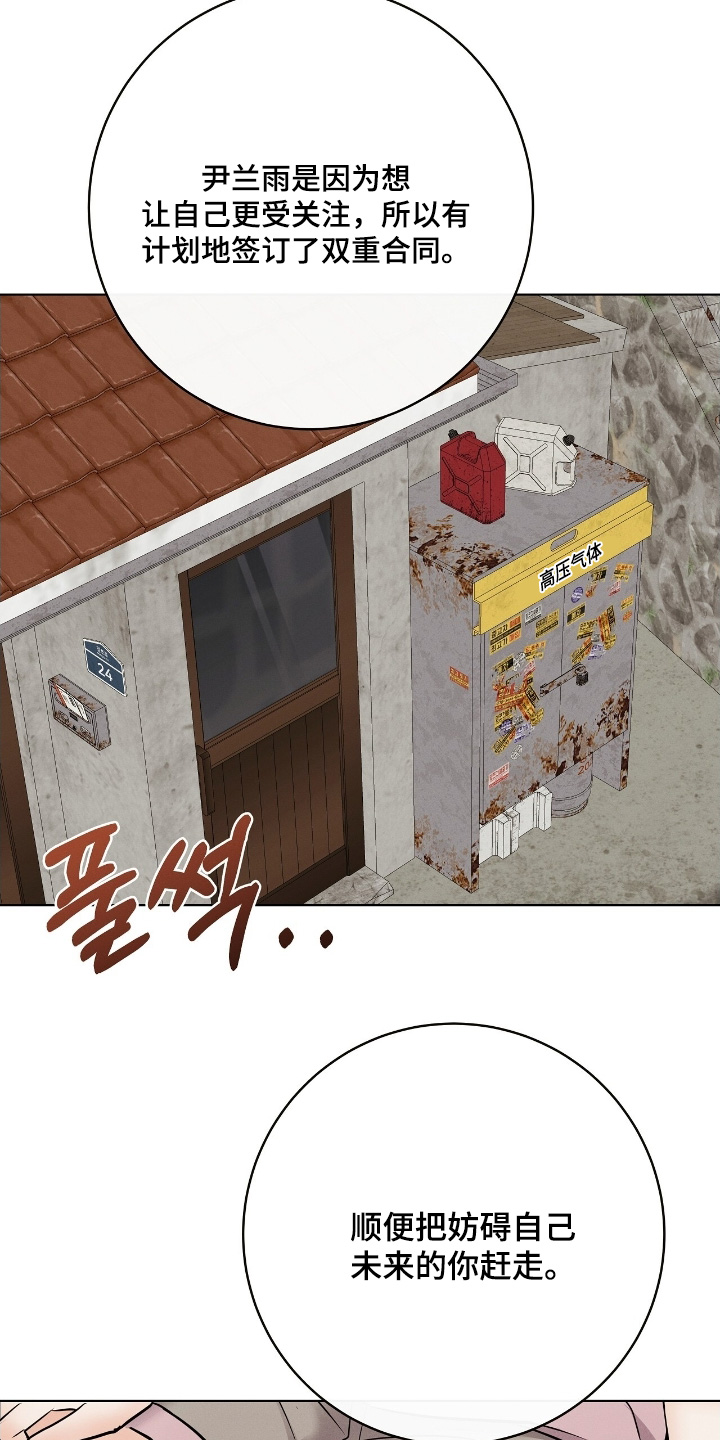 金主全文下载漫画,第35章：谣言1图