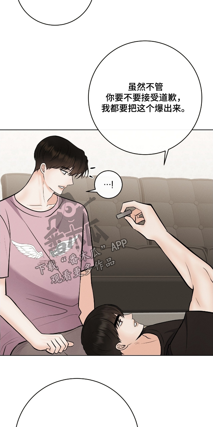 金主全文下载漫画,第35章：谣言5图