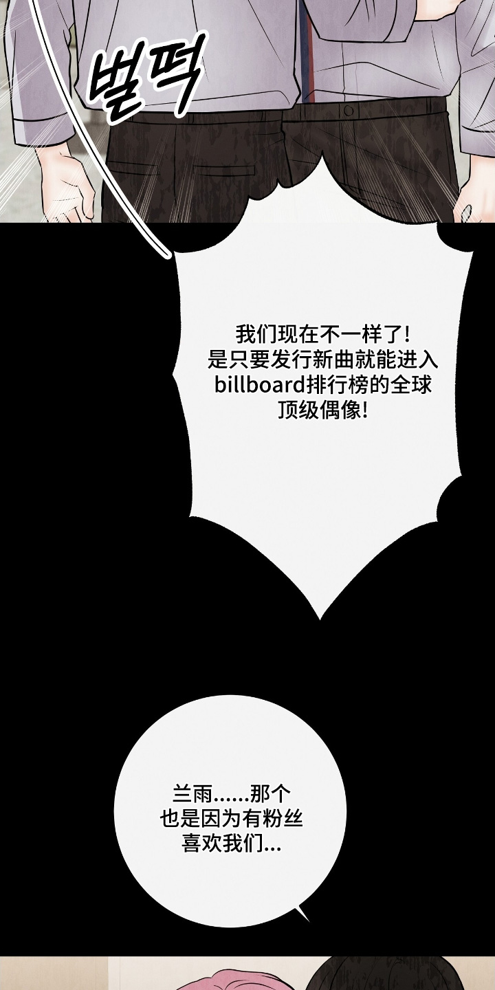 金主求官宣漫画,第34章：扭伤了3图