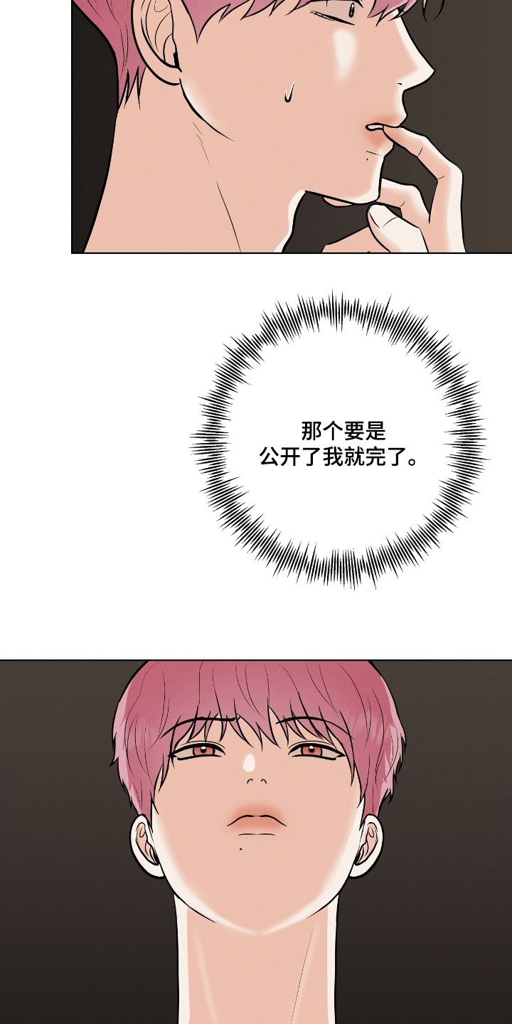 金主哄云漫画,第37章：给我一点时间4图