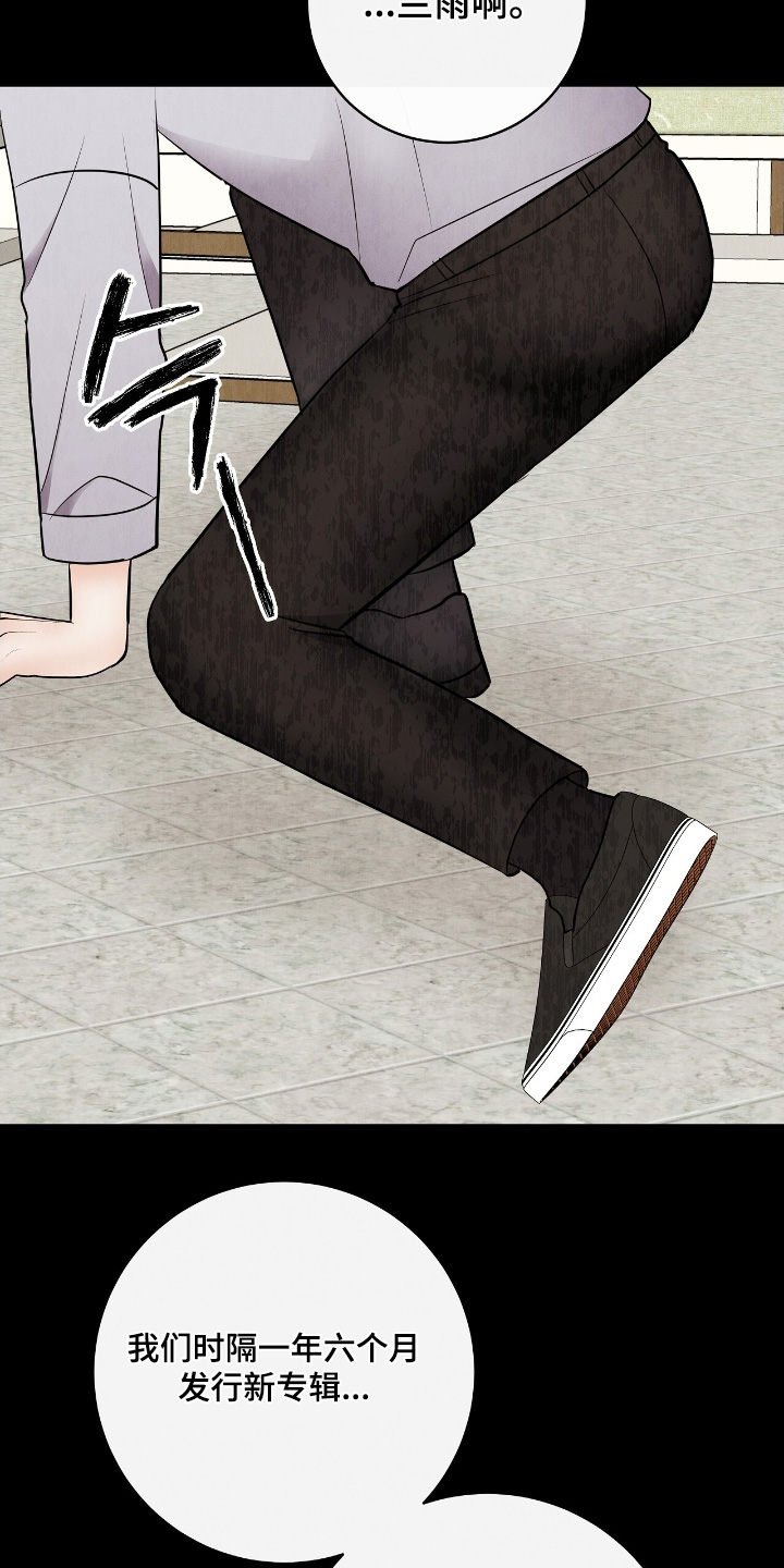 金主求官宣漫画,第34章：扭伤了2图