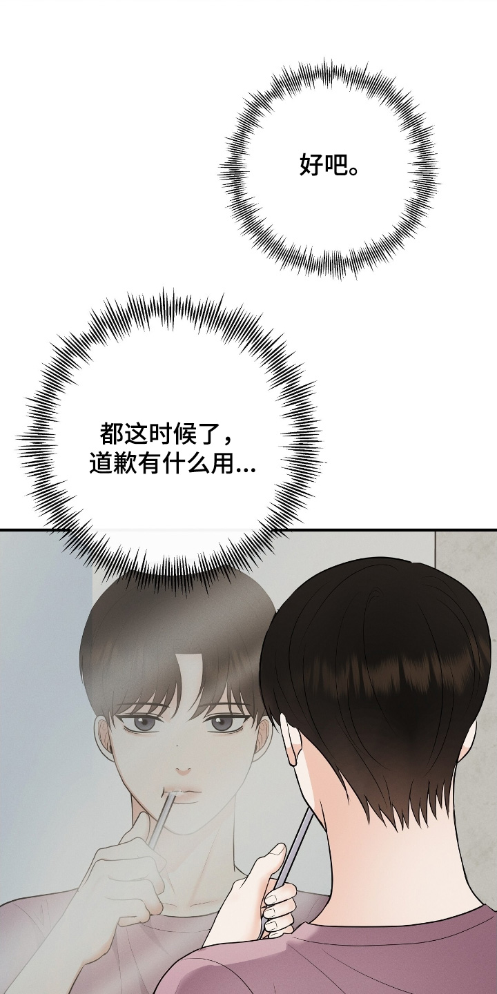 金主全文下载漫画,第36章：录下来了4图