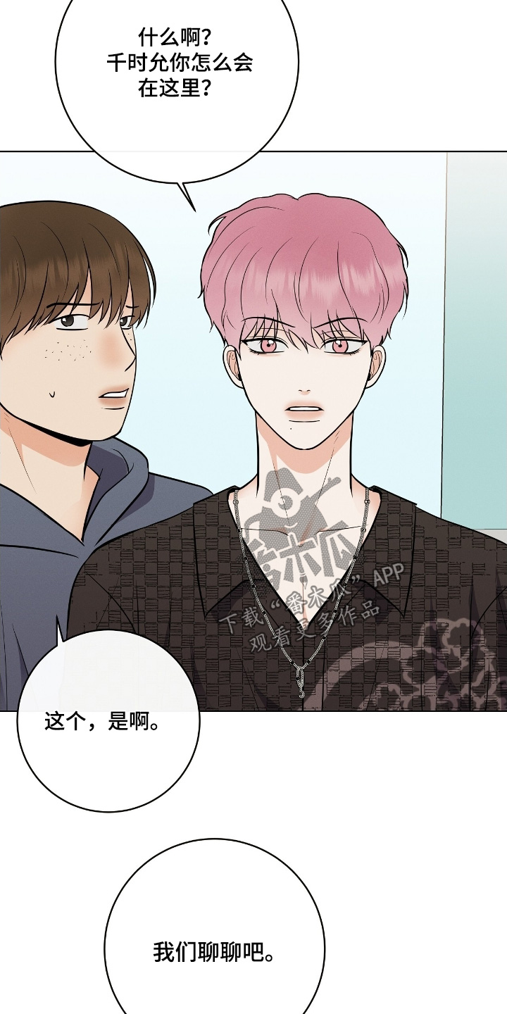 金主全文下载漫画,第36章：录下来了4图