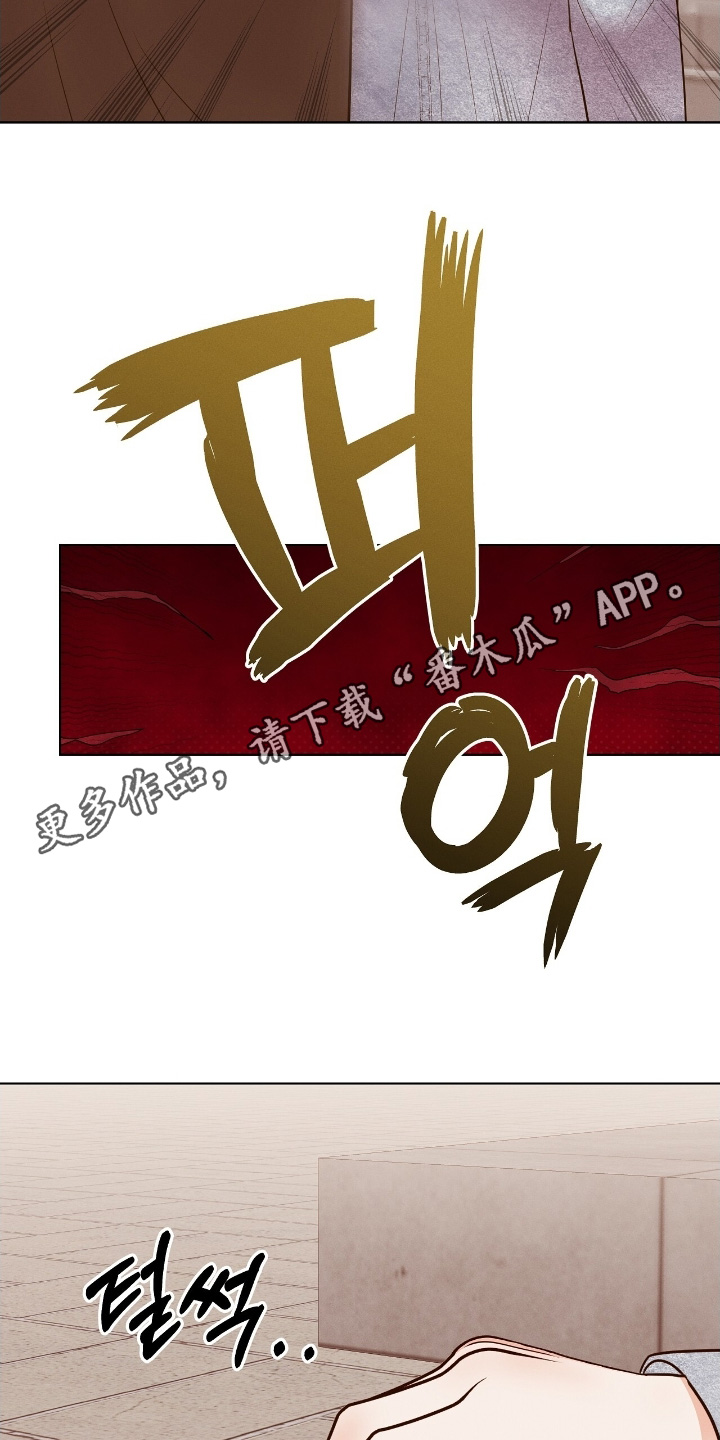 金主哄云漫画,第37章：给我一点时间1图