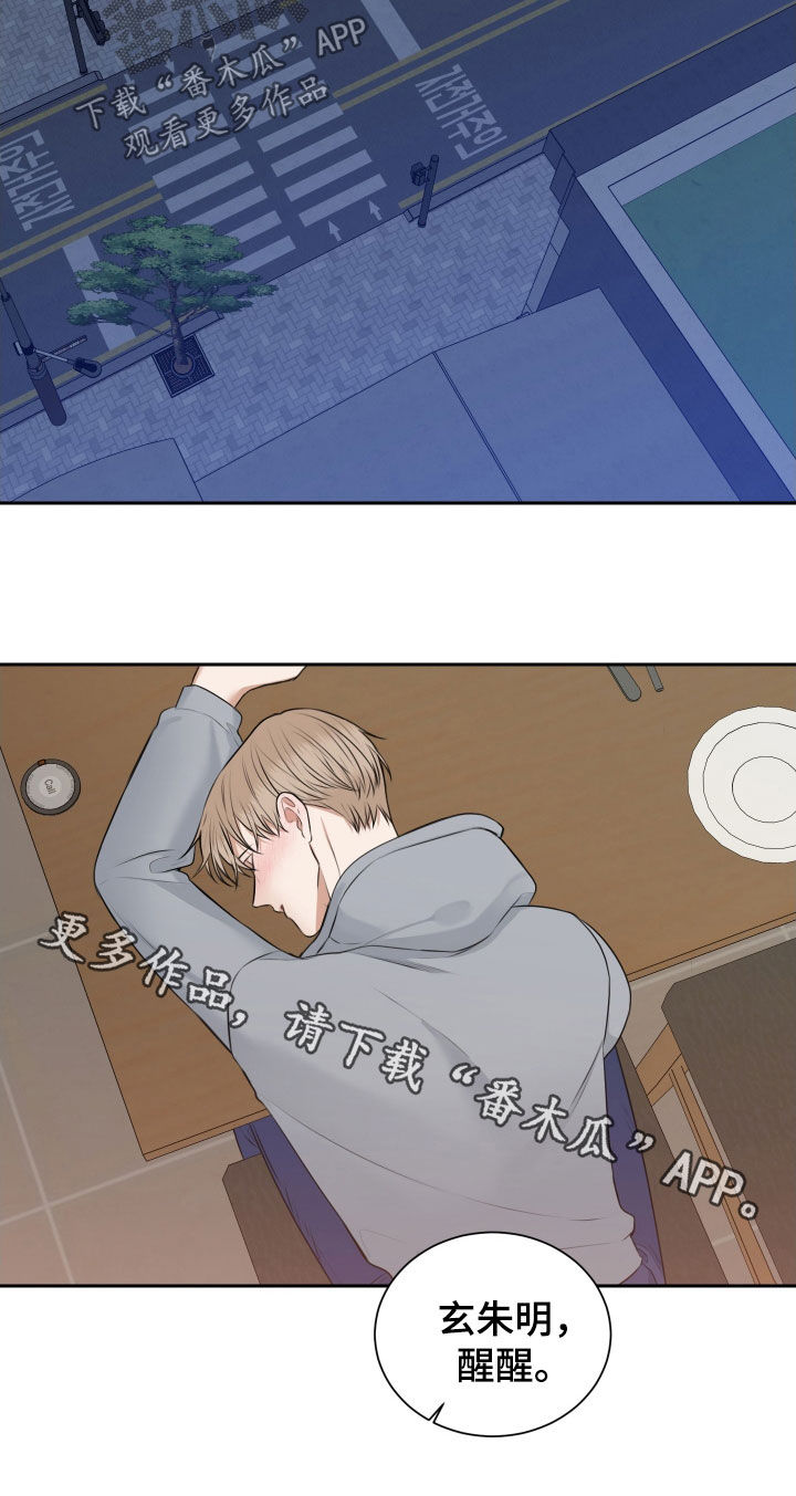 恶鬼守护者漫画,第22章：喝醉3图