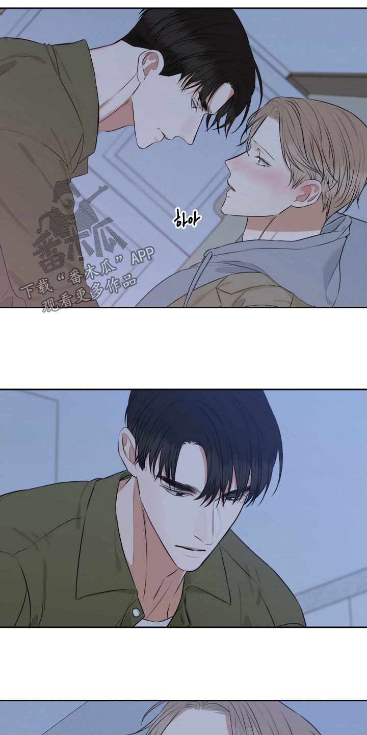 恶鬼守护者漫画,第23章：别再问了2图