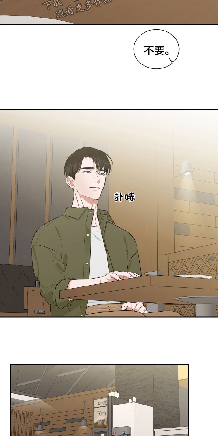 恶鬼守护者漫画,第22章：喝醉5图