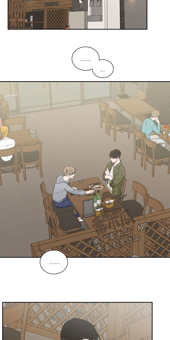 恶鬼守护者漫画,第22章：喝醉1图