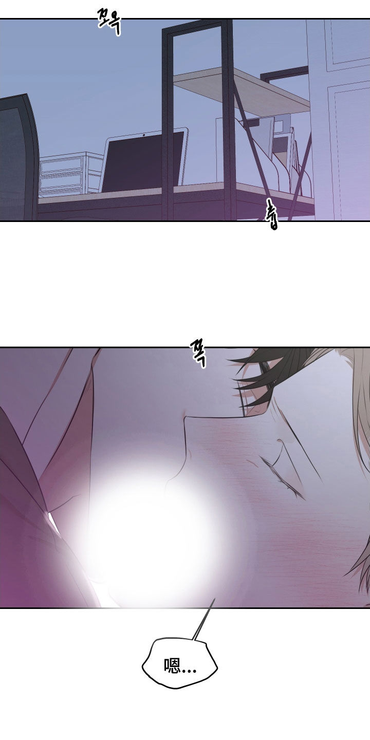 恶鬼守护者漫画,第23章：别再问了1图