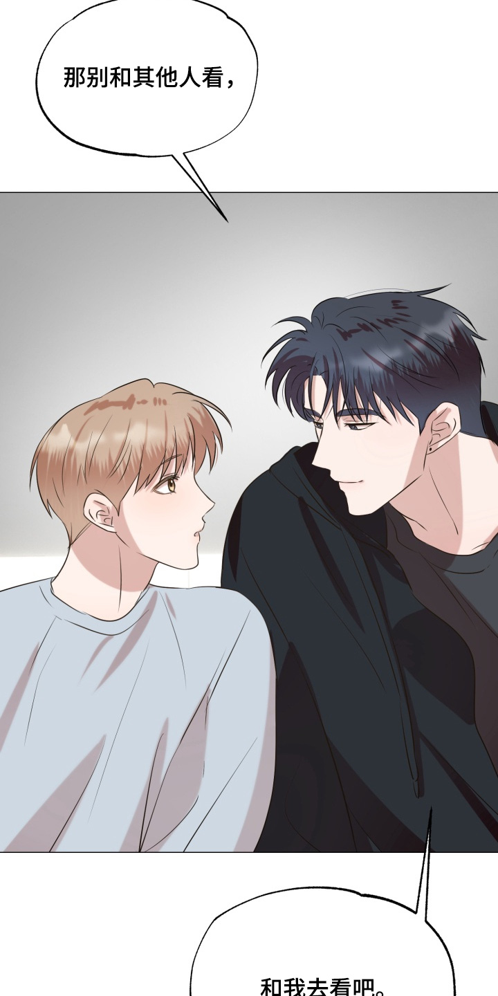 双面对话框漫画,第17章：我愿意4图
