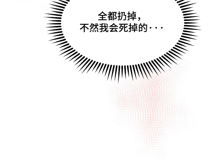 双面对话框漫画,第19章：我跟你说了1图